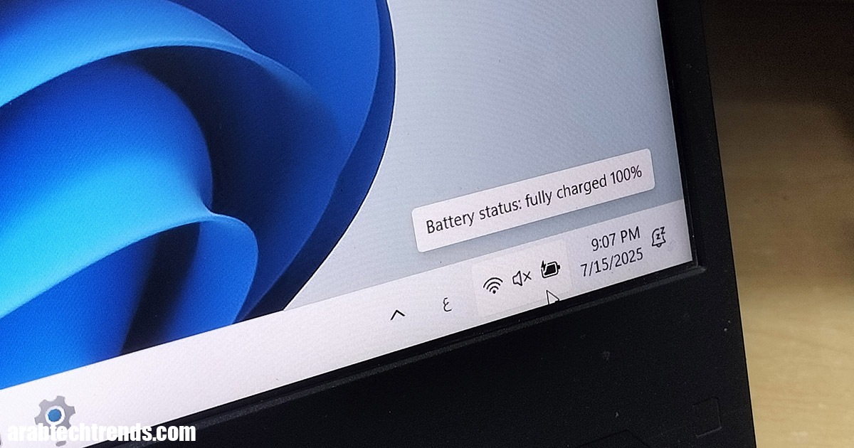 أقل شحنًا ومزيد من العمل: توفر الطاقة في قائمة Windows 11