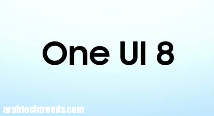 تم إطلاق Une UI 8 واجهة تجريبية تحديث لـ S -Category A و Class A.!