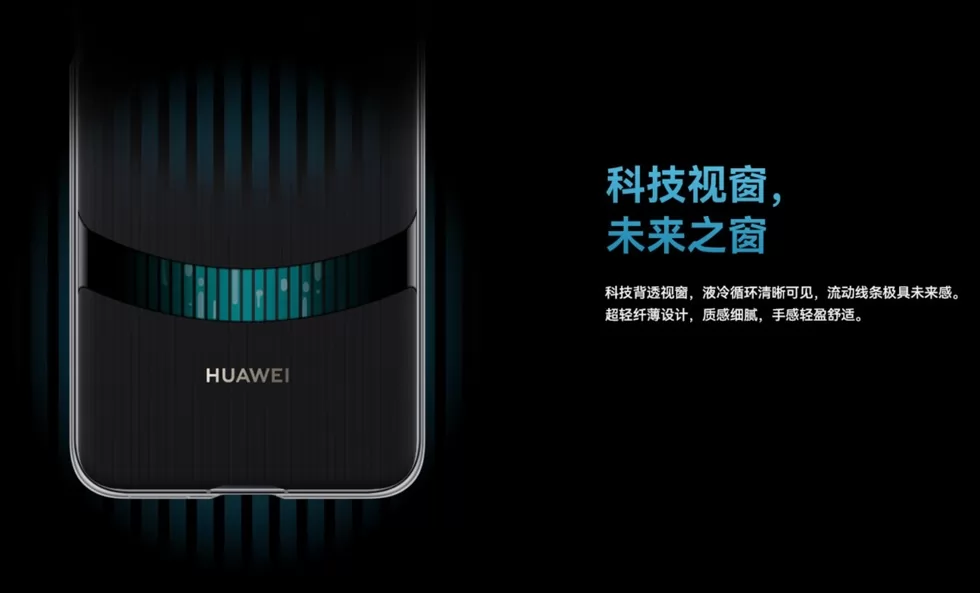 أطلقت شركة Huawei علبة تبريد سائلة لسلسلة Mate 80 مع تشغيل مستقل عبر الشحن اللاسلكي العكسي