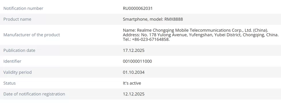 حصل هاتف Realme Neo 8 على شهادة 3C قبل إطلاقه في شهر يناير والمزيد من التسريبات
