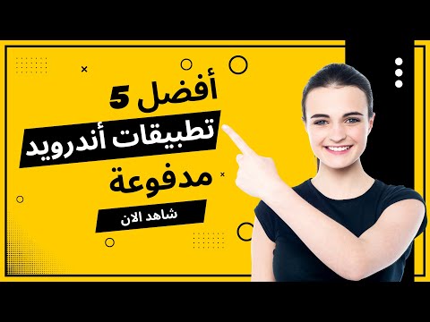 افضل 5 تطبيقات خرافية للاندرويد 2023 !! 😱✨