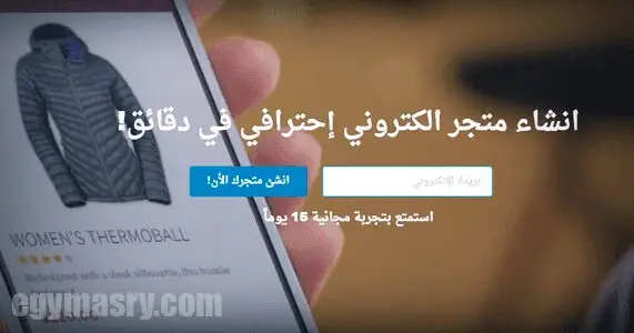 كيفية إنشاء متجر إلكتروني في قطر 2023 26 إنشاء متجر إلكتروني في قطر
