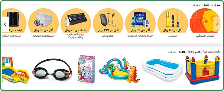 أفضل 8 متاجر إلكترونية في السعودية ستدهشك! 17 8 أفضل متاجر على الإنترنت في السعودية ستدهشك! 8 أفضل متاجر إلكترونية في السعودية ستدهشك!