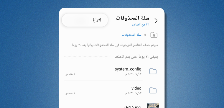 كيفية البحث عن الصور المكررة وحذفها في هواتف Samsung 10 كيفية البحث عن الصور المكررة وحذفها
