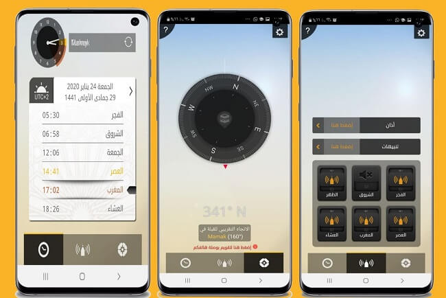 أهم التطبيقات لتحديد اتجاه القبلة لهواتف أندرويد وأيفون 2022 13 أهم التطبيقات لتحديد اتجاه القبلة لهواتف أندرويد وأيفون 2022