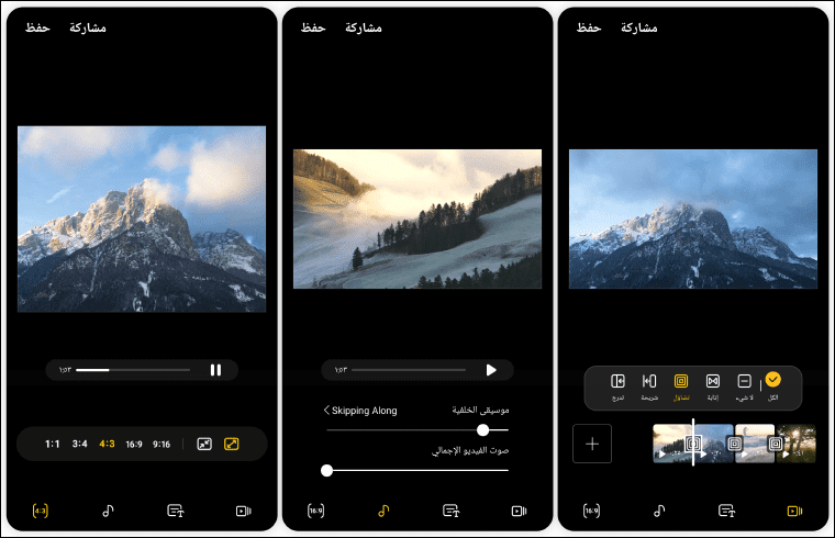دمج الفيديوهات في فيديو واحد على هواتف Samsung بدون تطبيقات 9 دمج الفيديوهات في فيديو واحد على هواتف Samsung بدون تطبيقات