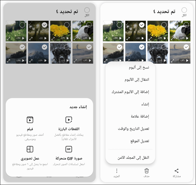 دمج الفيديوهات في فيديو واحد على هواتف Samsung بدون تطبيقات 8 دمج الفيديوهات في فيديو واحد على هواتف Samsung بدون تطبيقات