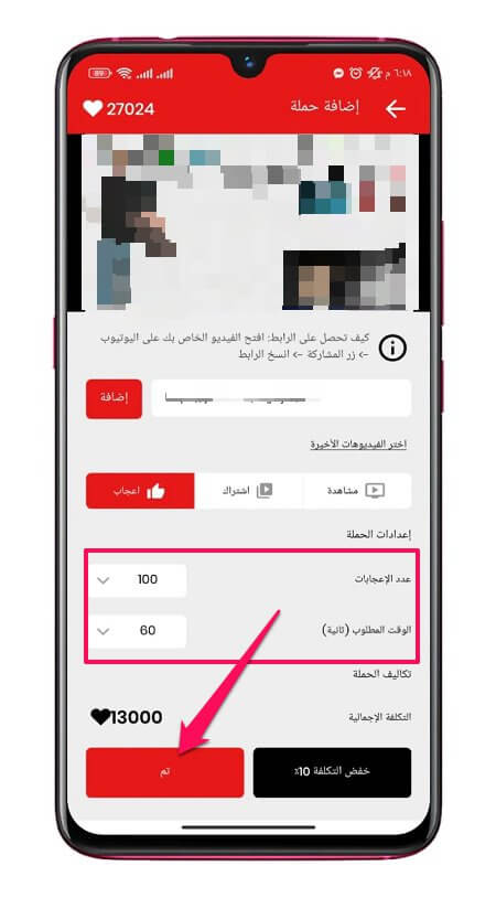 كيفية زيادة متابعين يوتيوب ومشاهدات وإعجابات مجانًا 24 كيفية زيادة متابعين يوتيوب ومشاهدات وإعجابات مجانًا