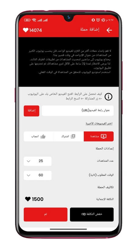 كيفية زيادة متابعين يوتيوب ومشاهدات وإعجابات مجانًا 23 كيفية زيادة متابعين يوتيوب ومشاهدات وإعجابات مجانًا