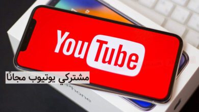كيفية زيادة متابعين يوتيوب ومشاهدات وإعجابات مجانًا 13 كيفية زيادة متابعين يوتيوب ومشاهدات وإعجابات مجانًا كيفية زيادة متابعين يوتيوب ومشاهدات وإعجابات مجانًا
