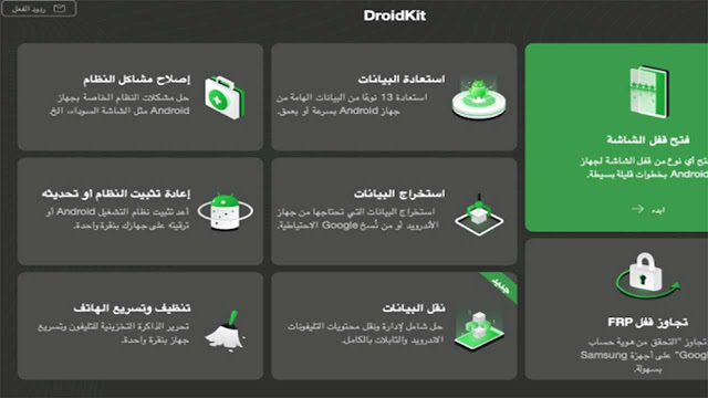 كيفية استعادة الملفات المحذوفة من الهاتف بدون برنامج 20234 كيفية استعادة الملفات المحذوفة من الهاتف بدون برامج