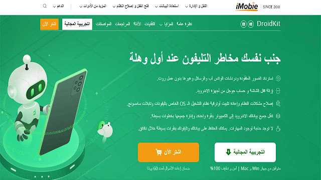 كيفية استعادة الملفات المحذوفة من الهاتف بدون برنامج 20233 كيفية استعادة الملفات المحذوفة من الهاتف بدون برامج