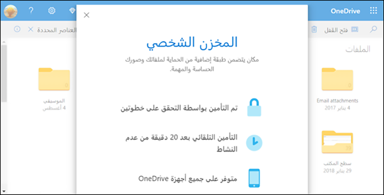 كيفية تنشيط المخزن الشخصي في ويندوز لحماية ملفاتك المهمة 14 1665913857 876 كيفية تنشيط المخزن الشخصي في ويندوز لحماية ملفاتك المهمة- كيفية تنشيط المخزن الشخصي في ويندوز لحماية ملفاتك المهمة
