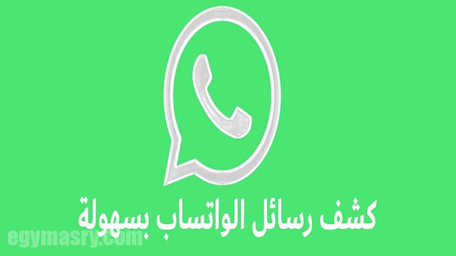 أفضل الأدوات لاستعادة رسائل واتساب المحذوفة 1 4 1