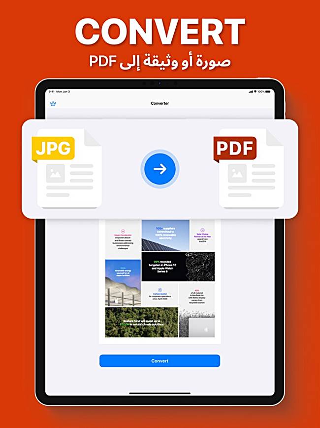 تحويل الصور إلى PDF لأجهزة ايفون بأعلى جودة HQ 64 تحويل الصور إلى PDF لأجهزة ايفون بأعلى جودة HQ
