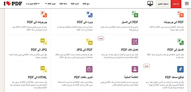 تحويل الصور إلى PDF لأجهزة ايفون بأعلى جودة HQ 62 تحويل الصور إلى PDF لأجهزة ايفون بأعلى جودة HQ
