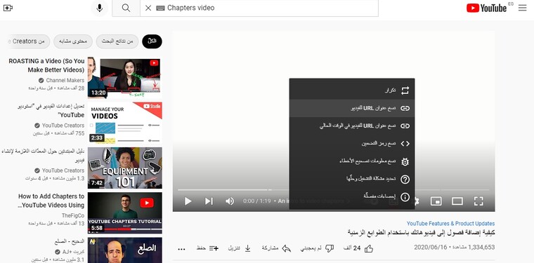 أسهل طريقة لمشاركة جزء من فيديو يوتيوب 10 أسهل طريقة لمشاركة جزء من فيديو يوتيوب