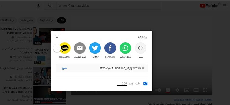 أسهل طريقة لمشاركة جزء من فيديو يوتيوب 11 أسهل طريقة لمشاركة جزء من فيديو يوتيوب