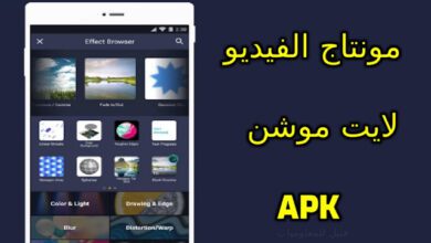 أفضل تطبيق مونتاج الصور والفيديو بشكل احترافي ، Alight Motion 3 موشن apk
