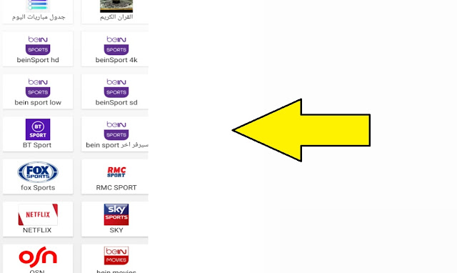 قم بتنزيل أحدث إصدار من Empire TV APK لمشاهدة المباريات والقنوات المشفرة قم بتنزيل أحدث إصدار من Empire TV APK لمشاهدة المباريات والقنوات المشفرة