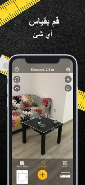 1668860167 562 أفضل 12 برنامجًا لقياس المسافات بالأمتار لأجهزة ايفون و اندرويد- أفضل 12 برنامجًا لقياس المسافات بالأمتار لأجهزة ايفون و اندرويد 2022