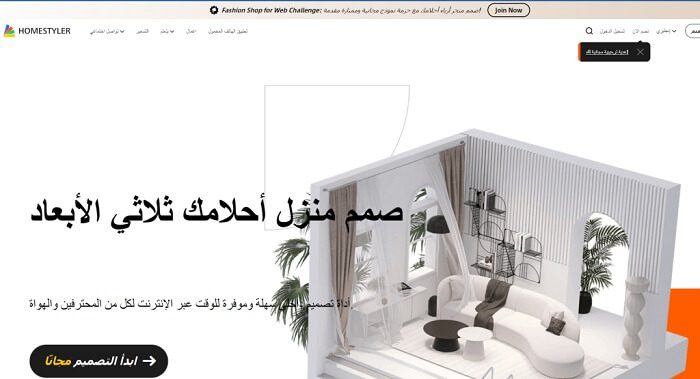 أفضل مواقع تصميم المنازل ثلاثية الأبعاد بدون برامج 11 أفضل مواقع تصميم المنازل ثلاثية الأبعاد بدون برامج