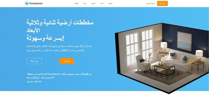 أفضل مواقع تصميم المنازل ثلاثية الأبعاد بدون برامج 12 أفضل مواقع تصميم المنازل ثلاثية الأبعاد بدون برامج