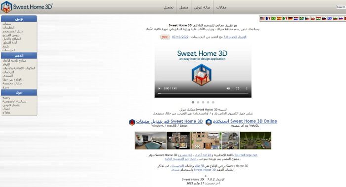 أفضل مواقع تصميم المنازل ثلاثية الأبعاد بدون برامج 10 أفضل مواقع تصميم المنازل ثلاثية الأبعاد بدون برامج