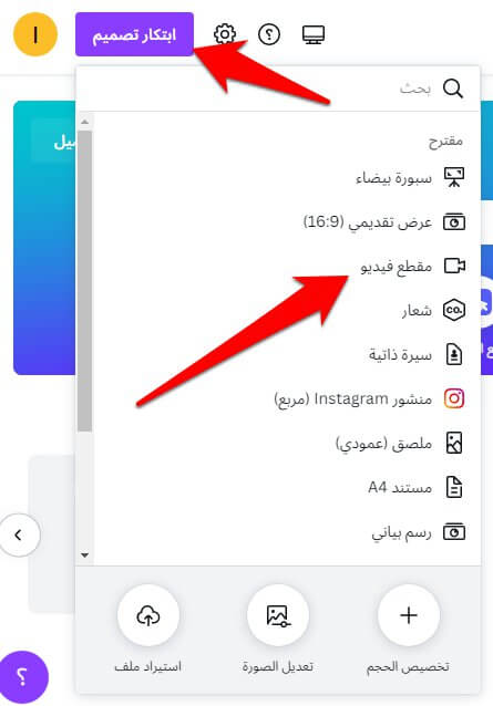 كيفية إزالة الصوت من الفيديو باستخدام Canva 18 كيفية إزالة الصوت من الفيديو باستخدام Canva