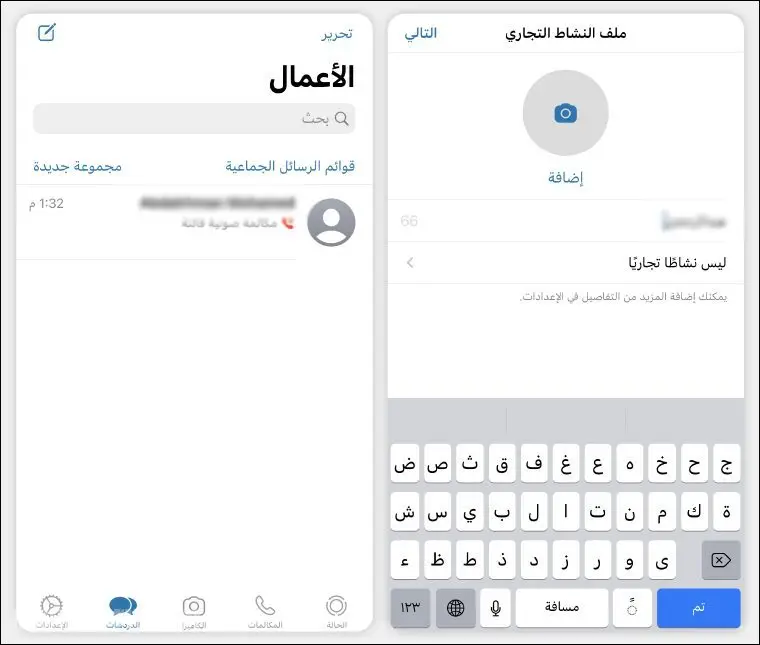 هل يمكن تفعيل واتساب برقم أرضي؟ 13 1659629708 59 هل يمكن استخدام واتساب برقم هاتف أرضي؟- هل يمكن تفعيل واتساب برقم أرضي؟
