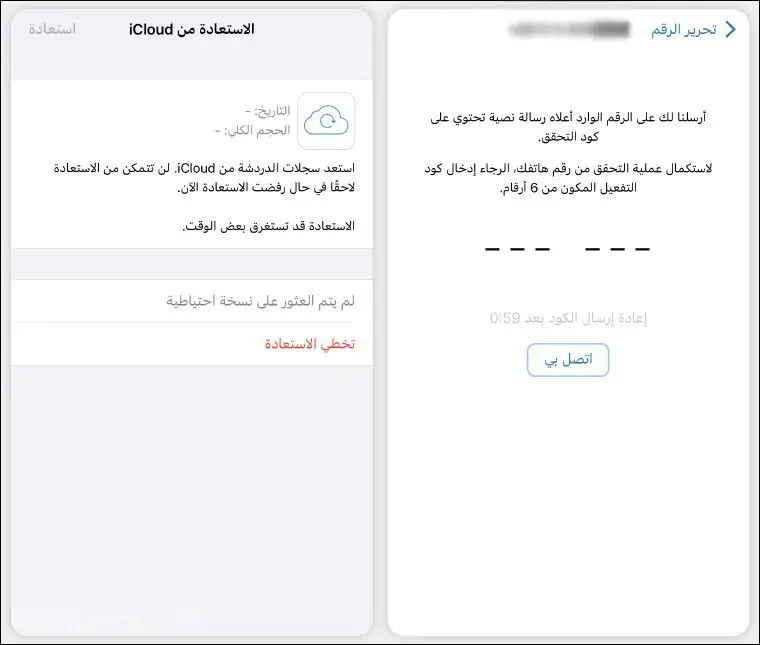 هل يمكن تفعيل واتساب برقم أرضي؟ 12 1659629708 919 هل يمكن استخدام واتساب برقم هاتف أرضي؟- هل يمكن تفعيل واتساب برقم أرضي؟