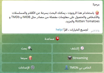 أفضل 20 بوت تيليجرام 6 أفضل 20 بوت تيليجرام
