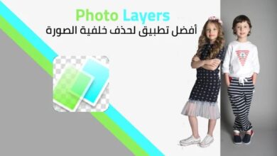 تطبيق Photo Layers لإزالة خلفية الصور للأندرويد 43 تطبيق Photo Layers لإزالة خلفية ممحاة خلفية الصورة لنظام Android