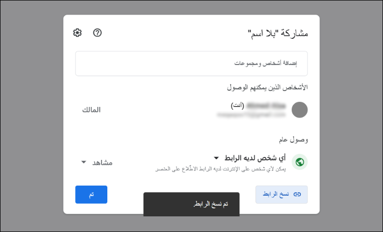 8 من افضل ميزات جوجل درايف 19 8 من افضل ميزات جوجل درايف