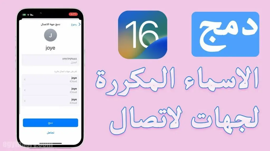 أهم النصائح لتنظيف أيفون وإعداده للعام الجديد 11 أهم النصائح لتنظيف أيفون وإعداده للعام الجديد