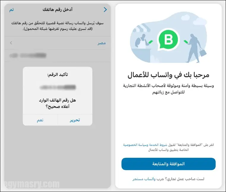 هل يمكن تفعيل واتساب برقم أرضي؟ 11 هل يمكن استخدام واتساب برقم هاتف أرضي؟- هل يمكن تفعيل واتساب برقم أرضي؟