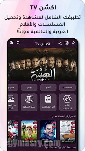 تطبيق أكشن تي في لمشاهدة الأفلام والمسلسلات العربية والعالمية 2023 11 تطبيق أكشن تي في لمشاهدة الأفلام والمسلسلات العربية والعالمية 2023