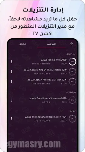 تطبيق أكشن تي في لمشاهدة الأفلام والمسلسلات العربية والعالمية 2023 13 تطبيق أكشن تي في لمشاهدة الأفلام والمسلسلات العربية والعالمية 2023