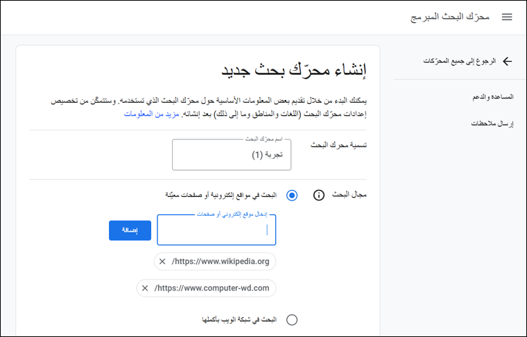 كيفية البحث في مواقع متعددة على الإنترنت دفعة واحدة 9 كيفية البحث في مواقع متعددة على الإنترنت دفعة واحدة