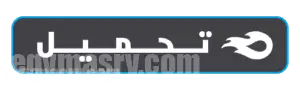 تنصيب برنامج الأمين للمحاسبة و المستودعات 154 تحميل برنامج الأمين للمحاسبة والمستودعات