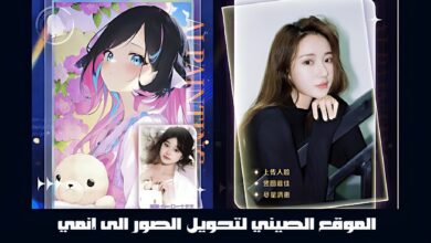 الموقع الصيني الأصلي H5 Tu Qq لتحويل صورتك إلى انمى 2023 تحويل صورتك إلى انمى