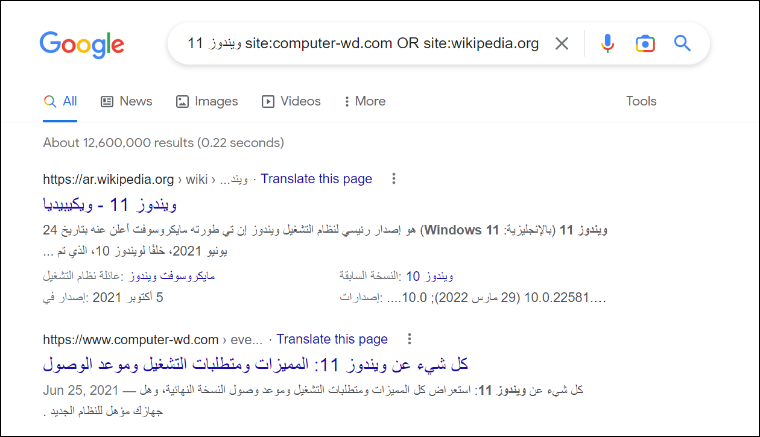 كيفية البحث في مواقع متعددة على الإنترنت دفعة واحدة 8 كيفية البحث في مواقع متعددة على الإنترنت دفعة واحدة
