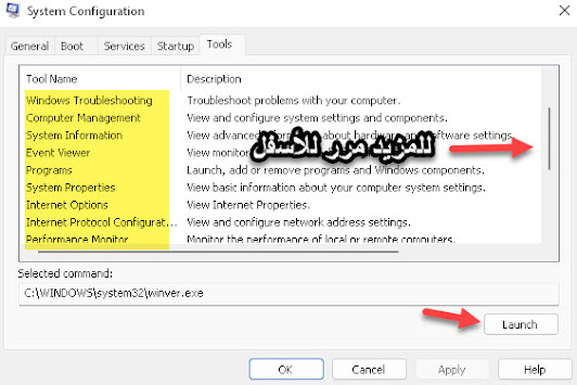 جميع أدوات Windows في متناول يدك في مكان واحد 10 جميع أدوات Windows في متناول يدك في مكان واحد
