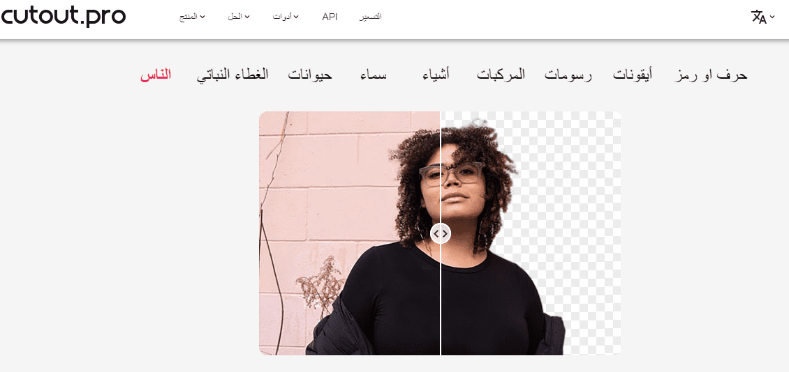 إزالة الخلفيات من الصور بدون برامج 13 انقطاع