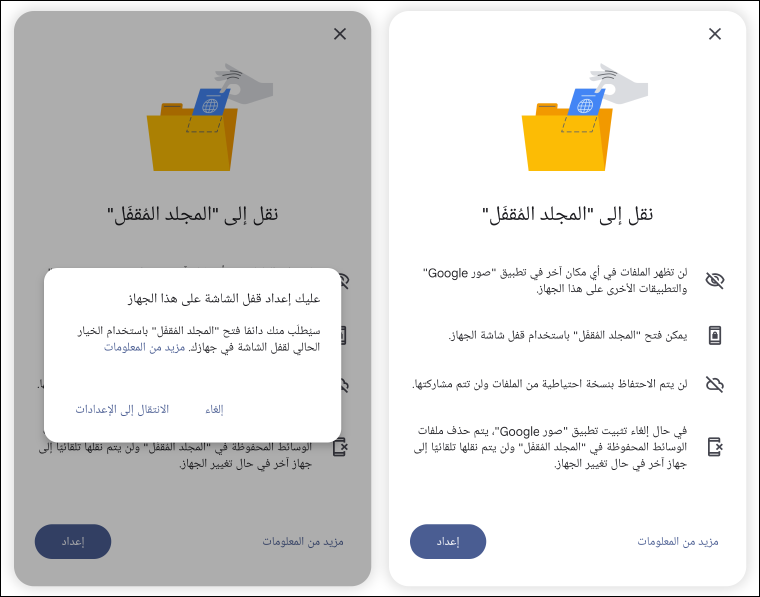 1677374421 832 كيفية قفل الصور ومقاطع الفيديو المخفية في تطبيق صور Google- كيفية قفل الصور ومقاطع الفيديو المخفية في تطبيق صور Google