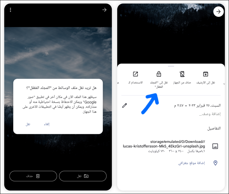 1677374422 239 كيفية قفل الصور ومقاطع الفيديو المخفية في تطبيق صور Google- كيفية قفل الصور ومقاطع الفيديو المخفية في تطبيق صور Google