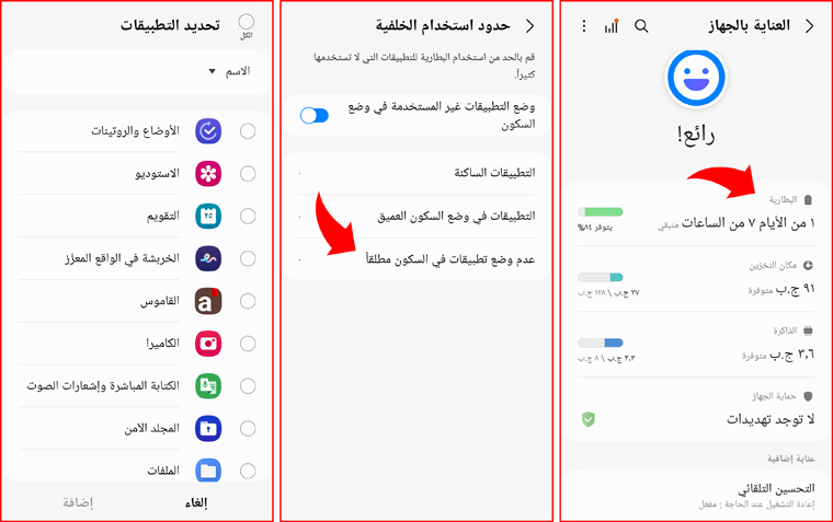 منع هاتف Android الخاص بك من إبطاء التطبيقات عمدًا لتوفير طاقة البطارية 27 1677399932 157 منع هاتف Android الخاص بك من إبطاء التطبيقات عمدًا لتوفير- منع هاتف Android الخاص بك من إبطاء التطبيقات عمدًا لتوفير طاقة البطارية