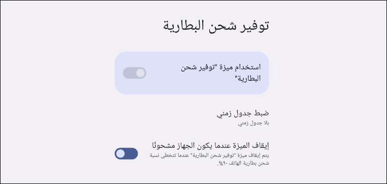 منع هاتف Android الخاص بك من إبطاء التطبيقات عمدًا لتوفير طاقة البطارية 26 1677399932 668 منع هاتف Android الخاص بك من إبطاء التطبيقات عمدًا لتوفير- منع هاتف Android الخاص بك من إبطاء التطبيقات عمدًا لتوفير طاقة البطارية