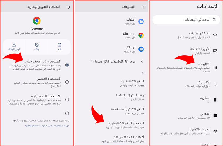 منع هاتف Android الخاص بك من إبطاء التطبيقات عمدًا لتوفير طاقة البطارية 28 1677399933 534 منع هاتف Android الخاص بك من إبطاء التطبيقات عمدًا لتوفير- منع هاتف Android الخاص بك من إبطاء التطبيقات عمدًا لتوفير طاقة البطارية