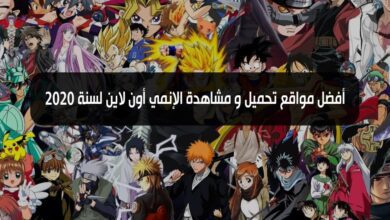 إليك أفضل 5 مواقع عربية لمشاهدة مسلسلات وأفلام الأنمي على الإنترنت 2023 4 إليك أفضل 5 مواقع عربية لمشاهدة مسلسلات وأفلام الأنمي على الإنترنت 2023